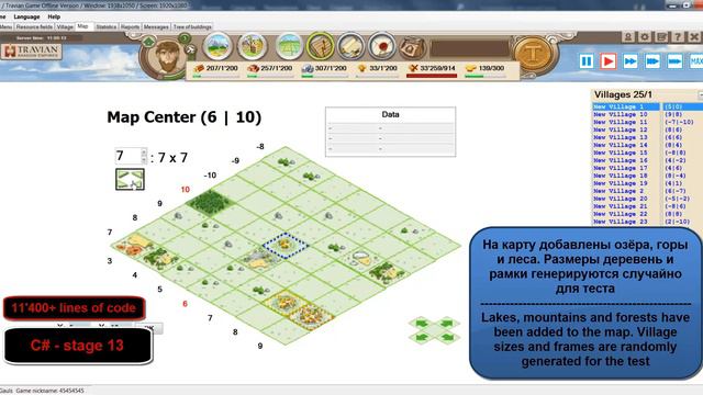 Travian Game / Offline Version / C# / STAGE 13