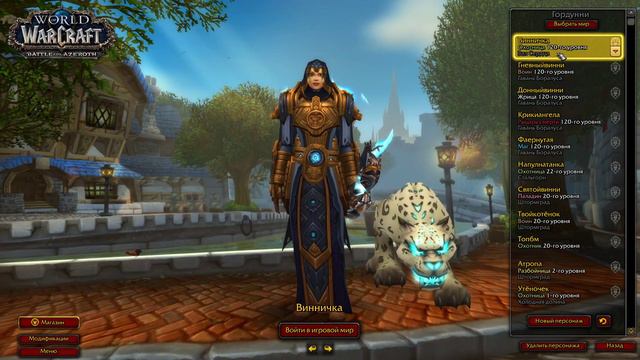 Недельные сундуки 5 персам 475 оскверненный шмот ♥ WoW BFA 8.3☠ смотреть онлайн