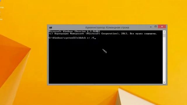 Chkdsk: проверка, восстановление файловой системы