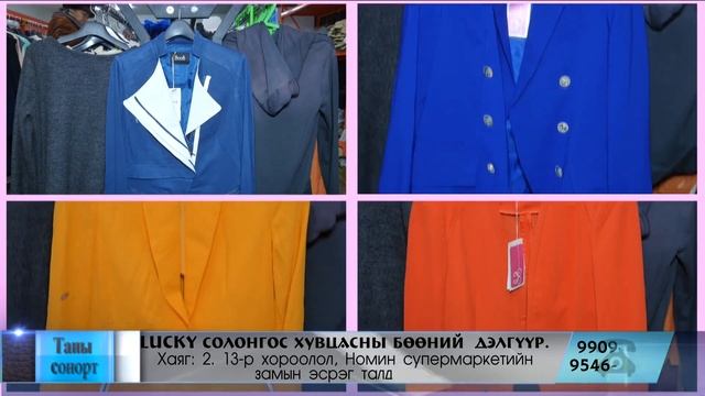 LUCKY outlets смотреть онлайн