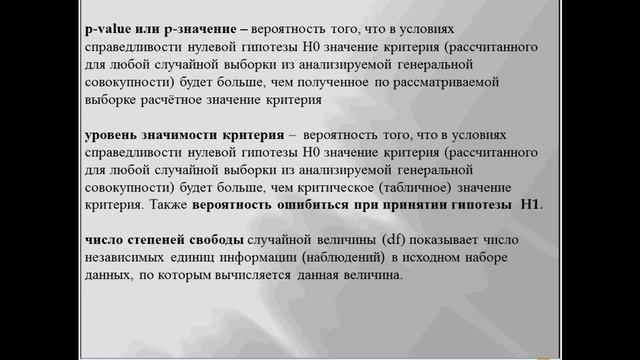 Эконометрия_л3 смотреть онлайн