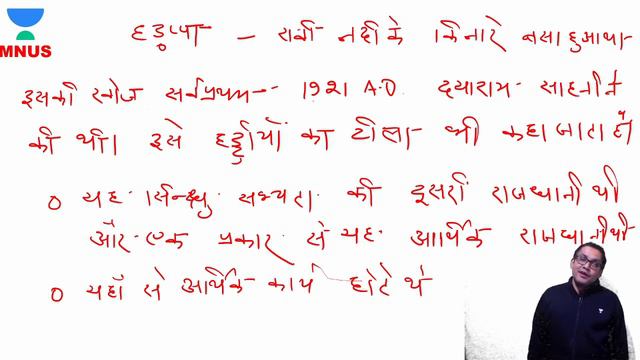 L2: Indus Civilization | Introduction part 2 l Ancient History | UPSC CSE/IAS 2021 | Mohd Nadim смотреть онлайн