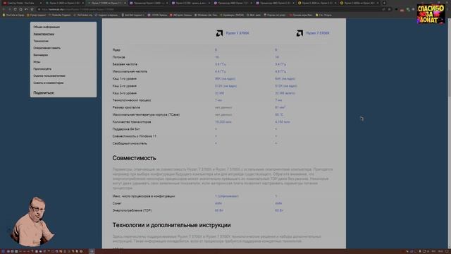 Процессор AMD Ryzen 5 5600 Vs 3600! Зачем это всё? Развод как NVidia! Обзор 2023 Честно от СэнСэя!