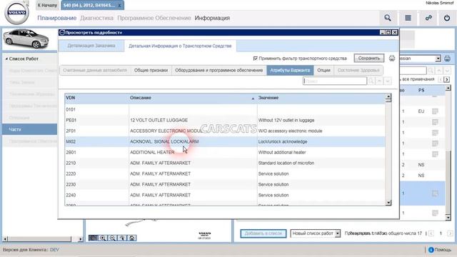 Каталог Volvo vida (dealer) смотреть онлайн