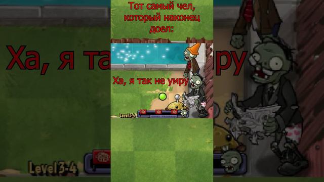 Мемы по играм №11 #мемы #игры #Shorts #pvz смотреть онлайн