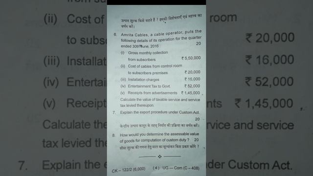 BBMKU Indirect Tax Question paper for current year 2020 | Indirect Tax Question | Indirect Tax 2020 смотреть онлайн