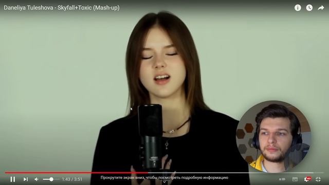 ТАК петь в 15 лет - НЕЗАКОННО! Данелия Тулешова - Skyfall + Toxic | Реакция проф. вокалиста! смотреть онлайн