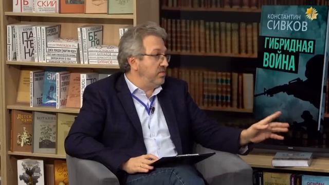 Константин Сивков | Усталость коллективного Запада смотреть онлайн