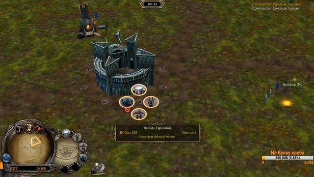 RotWK 2.02 8.0.3 смотреть онлайн