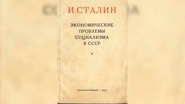 Национальная идея по Сталину смотреть онлайн