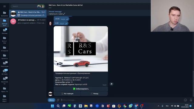 Бот для аренды в Телеграм боте смотреть онлайн
