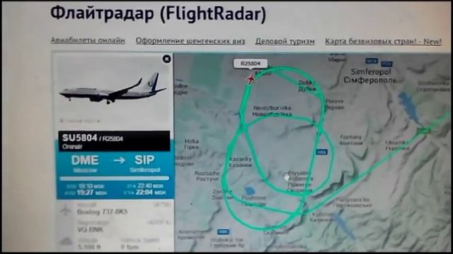 Как садятся российские самолеты в крыму смотреть онлайн