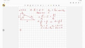 Геометрия 8 класс. Задача № 576