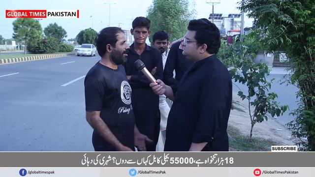 Electricity Bills Public Reaction | Economy of Pakistan | Inflation | GTP | Global Times Pakistan смотреть онлайн