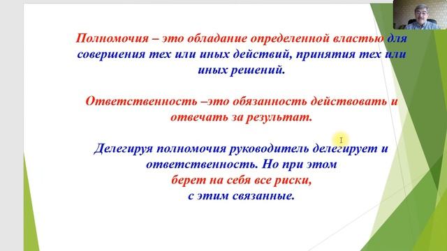 Лидерство-важнейший элемент системы менеджмента