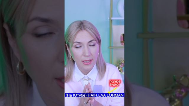 Как получить более светлый и холодный цвет волос смотреть онлайн