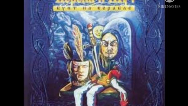 Король и Шут-,, Исповедь вампира,, смотреть онлайн