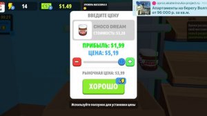 играю в игру про магазин 4 часть