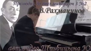 4 класс " Прелюдия  Исповедь души"
Автор: Е.Сокорева