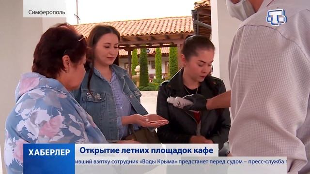 Открытие летних площадок кафе смотреть онлайн