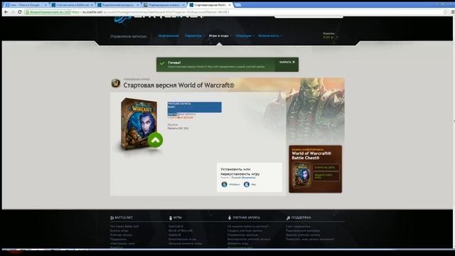 Как начать играть в.... World of Warcraft смотреть онлайн