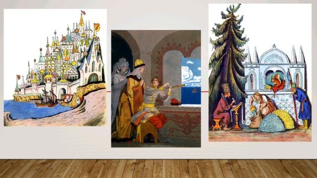 Сказка о царе Салтане часть 2 смотреть онлайн