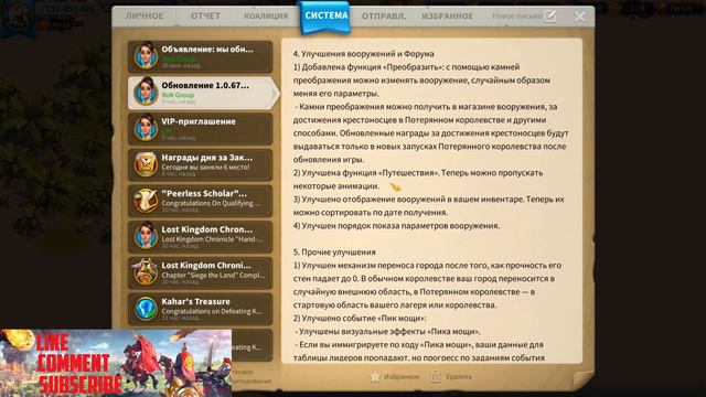 ОБНОВЛЕНИЕ 1.0.67 | Rise of kingdoms | Новые командиры в Музей смотреть онлайн