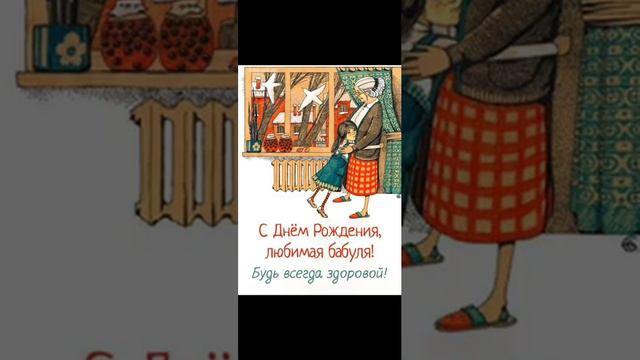 День рождения бубули 5мая 2023 г. смотреть онлайн