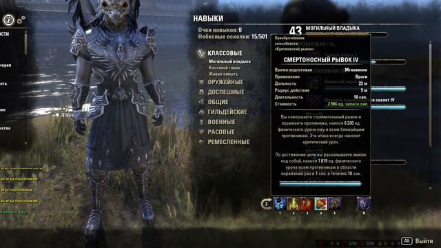 100 победы СТАМИНА НЕКРОМАНТ на ПВП аренах TESO2022 с 10-50 LVL