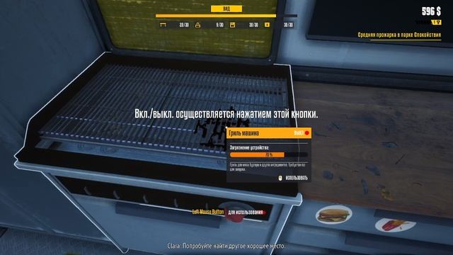 Foot truck simulator Симулятор бургера №1 смотреть онлайн
