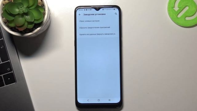 Как сбросить настройки сети Alcatel 1S 2021 к заводских параметрам смотреть онлайн