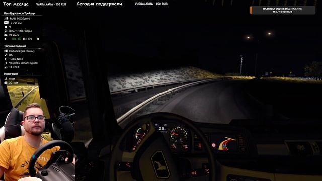 ? РАЗВОЗИМ ПОДАРКИ ● Euro Truck Simulator 2 (1.43) СТРИМ ● На Руле Logitech G29 ● #212 смотреть онлайн