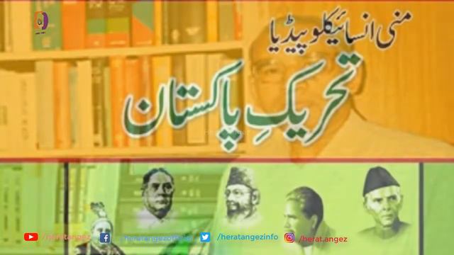 Real Story Of 23 March Pakistan Resolution Day Explained In Urdu | Pakistan Day | смотреть онлайн