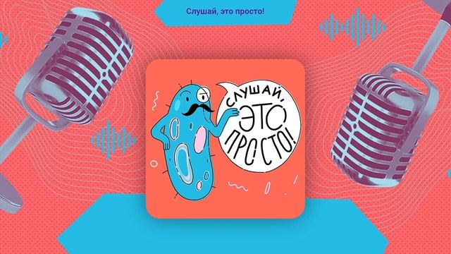 Что такое микропластик и сколько его вокруг и внутри нас смотреть онлайн