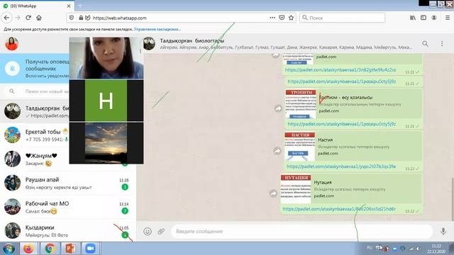 Биология сабағында формативті бағалауды әр түрлі платформалар көмегімен тиімді жүзеге асыру вебинар смотреть онлайн