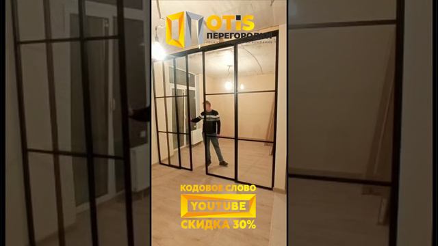 Межкомнатная Перегородка. По заказам +7(905)558-08-82 Работаем в Москве и МО смотреть онлайн