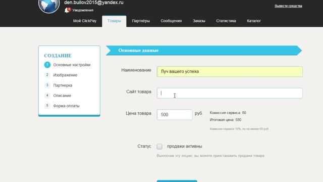 Для продавцов! смотреть онлайн