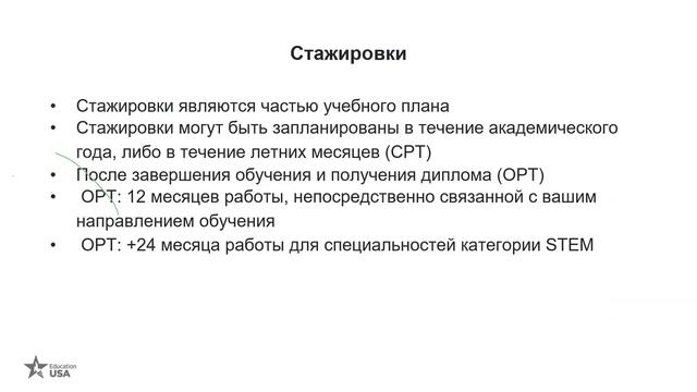 День 2, сессия 1 Магистратура в США с чего начать поиск программ и финансирования смотреть онлайн