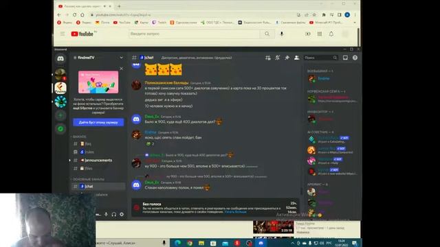Раскажу как сделать скрипты на пару исходов смотреть онлайн