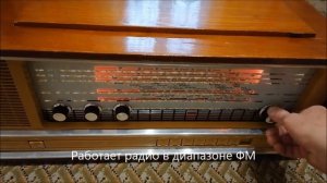 Ламповая радиола Кантата 203