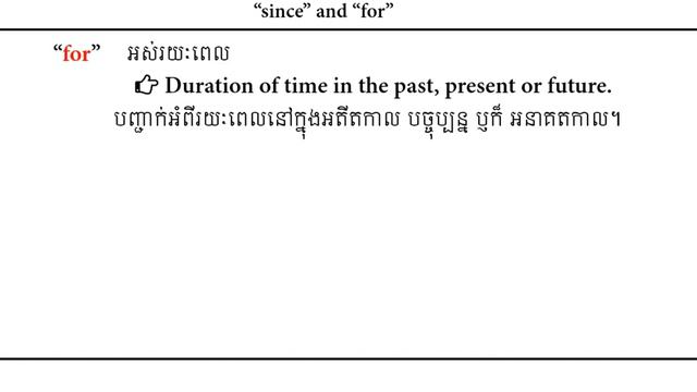 SINCE vs FOR / What's the difference? Learn English Grammar with @VannakNoem96 смотреть онлайн