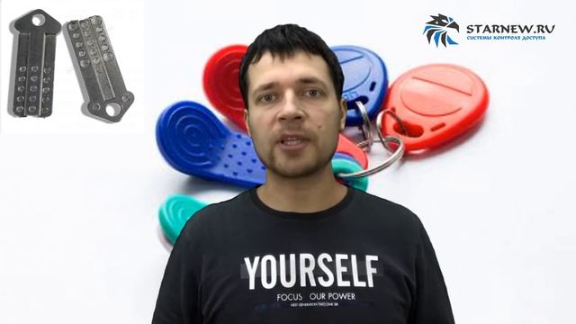 Форматы дубликаторов домофонных ключей, копирование электронных ключей смотреть онлайн