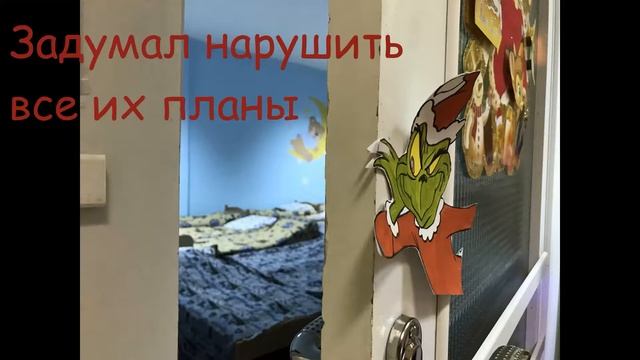 Как Гринч хотел украсть Рождество смотреть онлайн