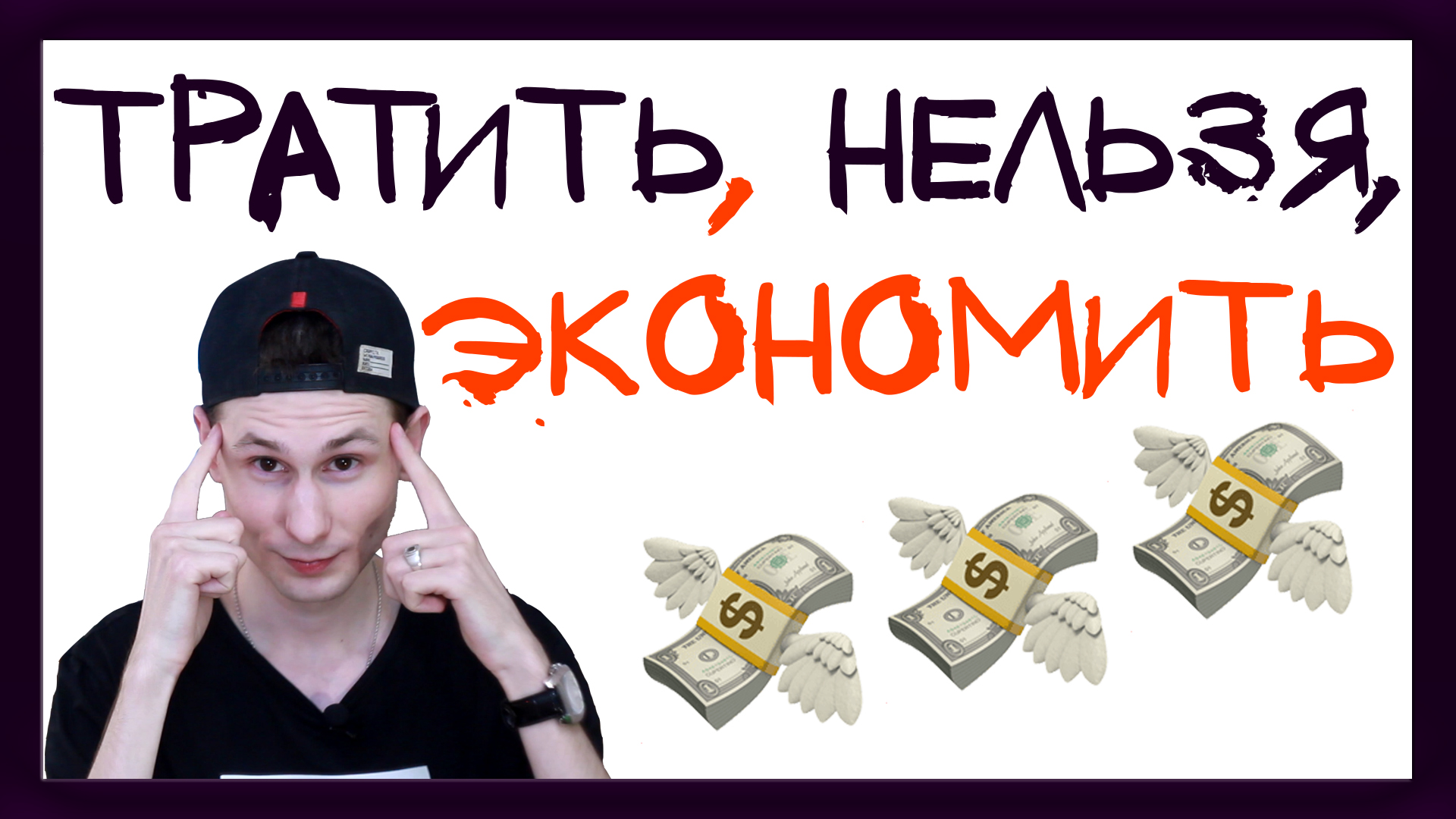 Трата денег или правильная экономия? Хочу новую БМВ за 5 лямов ради понтов / От сердца смотреть онлайн