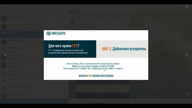 WECAUTO Старт АВТОпрограммы Как купить авто за 30% от стоимости Регистрация Обзор Маркетинг смотреть онлайн