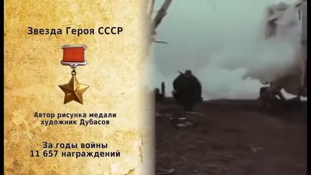 "Герой Советского Союза"@galinakatracheva. смотреть онлайн