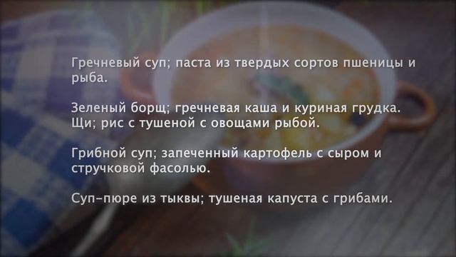 Рецепты правильного питания: планируем завтрак, обед и ужин смотреть онлайн
