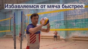 Передача сверху в пляжном волейболе.