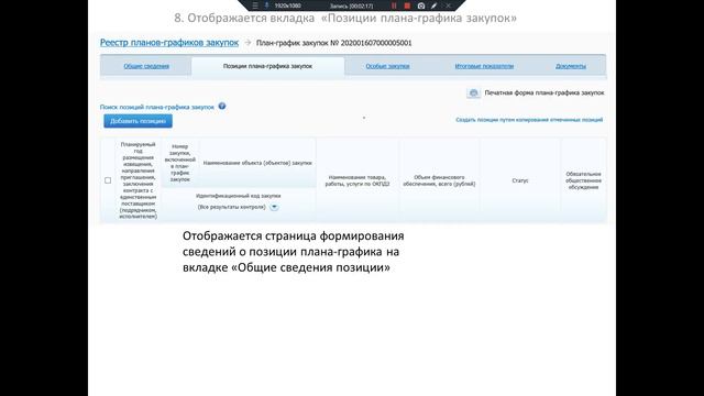 Создаем план график смотреть онлайн