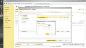 Урок 16. Поступление услуг в 1С:Бухгалтерия 3.0